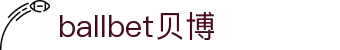 ballbet贝博·(中国)艾弗森官网"